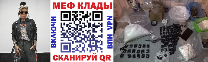 Мефедрон VHQ  наркотики  Шилка 