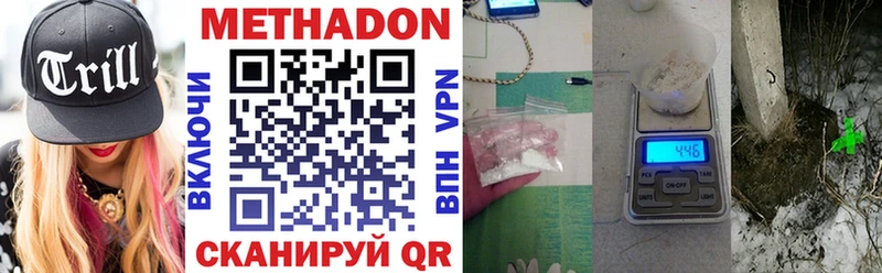Метадон VHQ  Шилка 